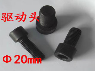  ф20接地棒用驅(qū)動頭