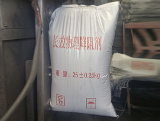 長(zhǎng)效物理降阻劑