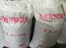 長(zhǎng)效物理降阻劑