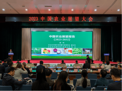 2023中國(guó)農(nóng)業(yè)創(chuàng)新發(fā)展大會(huì)在京召開(kāi)
