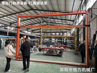 門窗檢測設備門窗調試架視頻