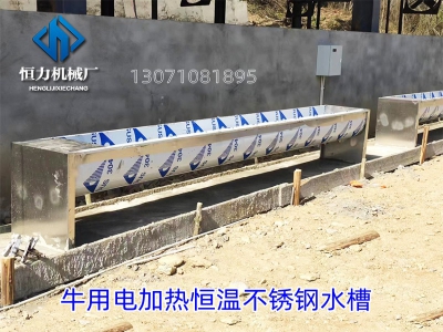 電加熱牛用恒溫飲水槽的優(yōu)點(diǎn)